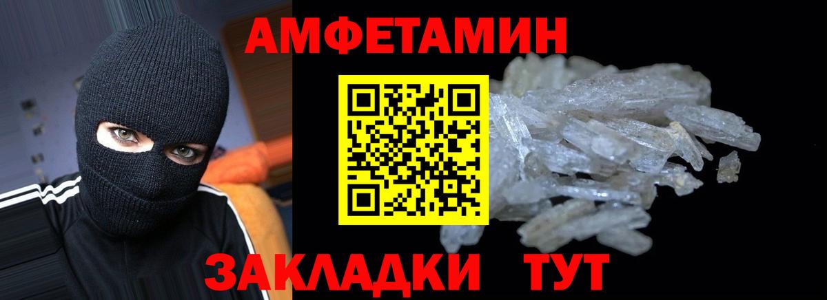 АМФЕТАМИН Розовый Гусиноозёрск