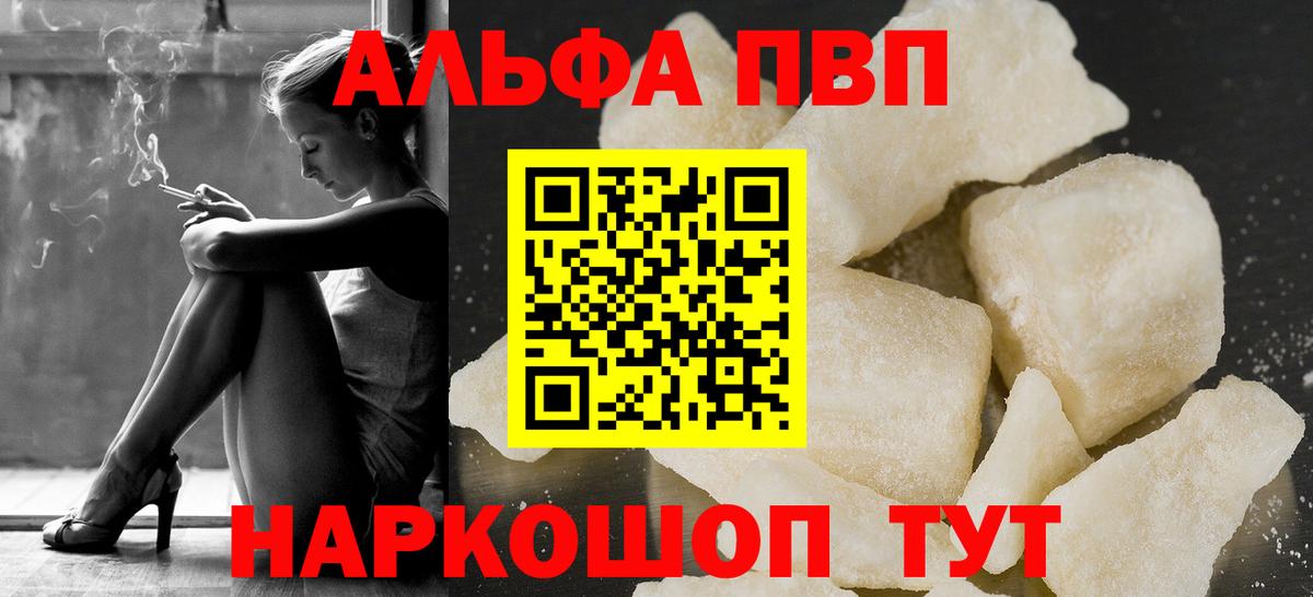 A-PVP Соль  Вход с VPN  A-PVP Соль  Гусиноозёрск 