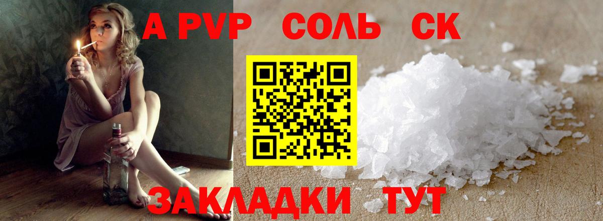 Alfa_PVP СК КРИС  Alpha PVP Crystall  Гусиноозёрск 