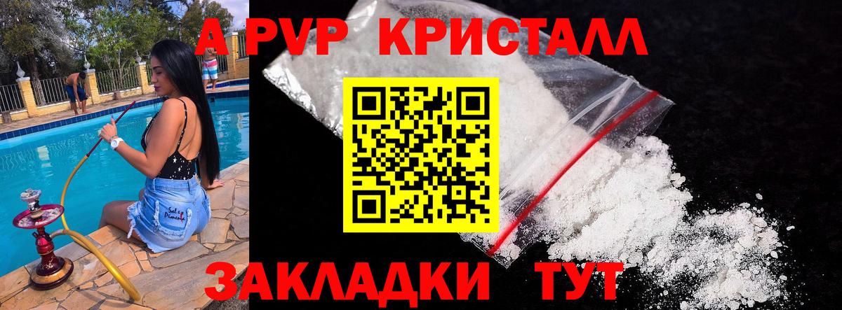 A PVP VHQ Гусиноозёрск