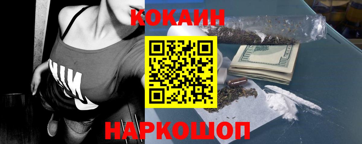 Cocaine Колумбийский Гусиноозёрск