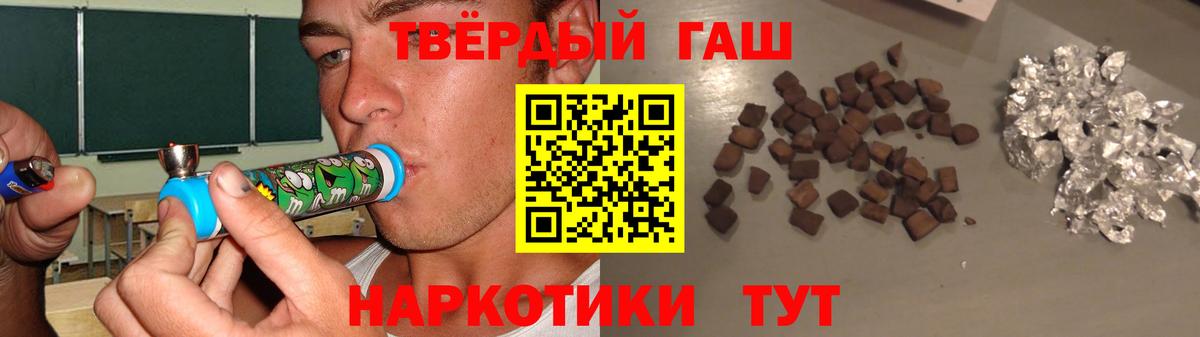 ГАШИШ гашик Гусиноозёрск