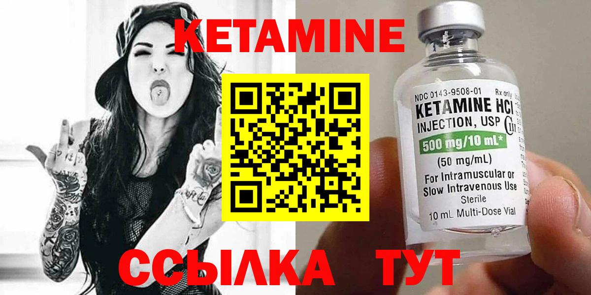 Кетамин ketamine  Вход с VPN  Гусиноозёрск 