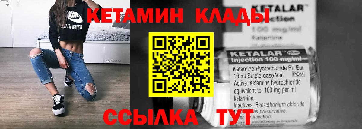КЕТАМИН VHQ  Гусиноозёрск  КЕТАМИН VHQ 