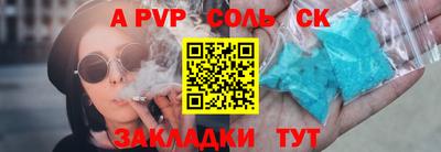 мет Бийск
