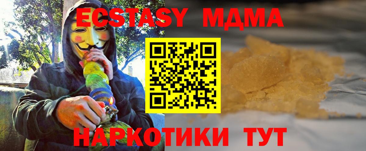 MDMA молли Гусиноозёрск