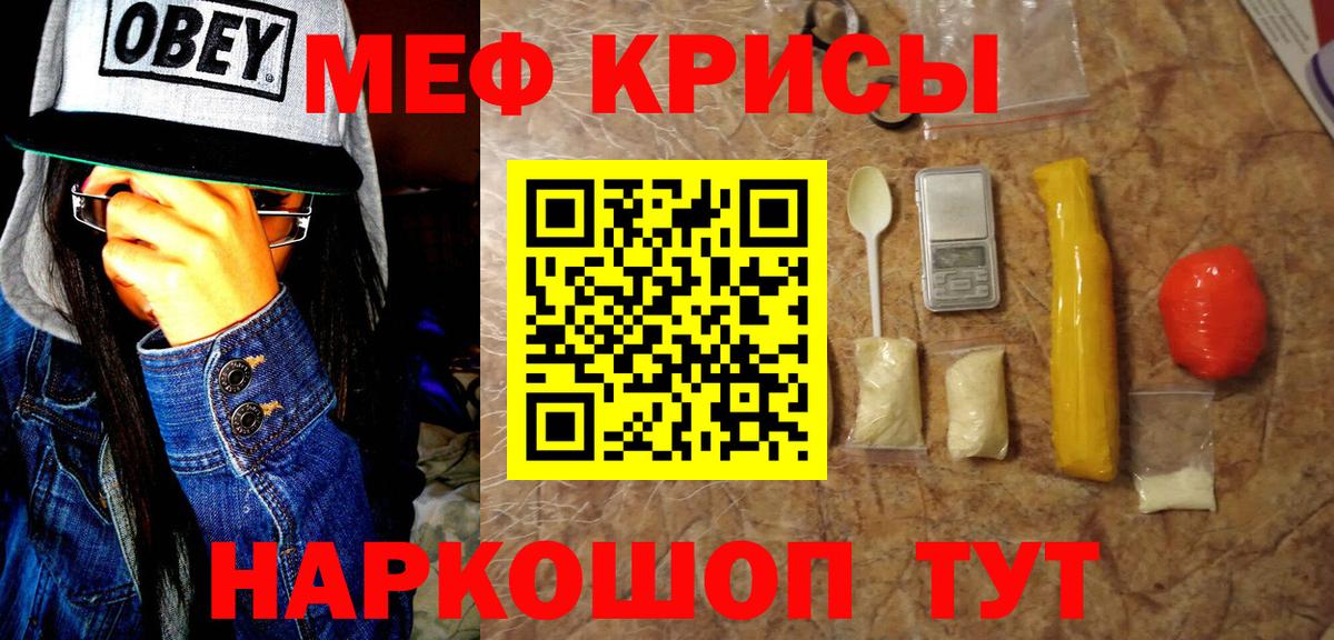 Меф мяу мяу  Мефедрон  Гусиноозёрск  МЕФ mephedrone  Вход с VPN 