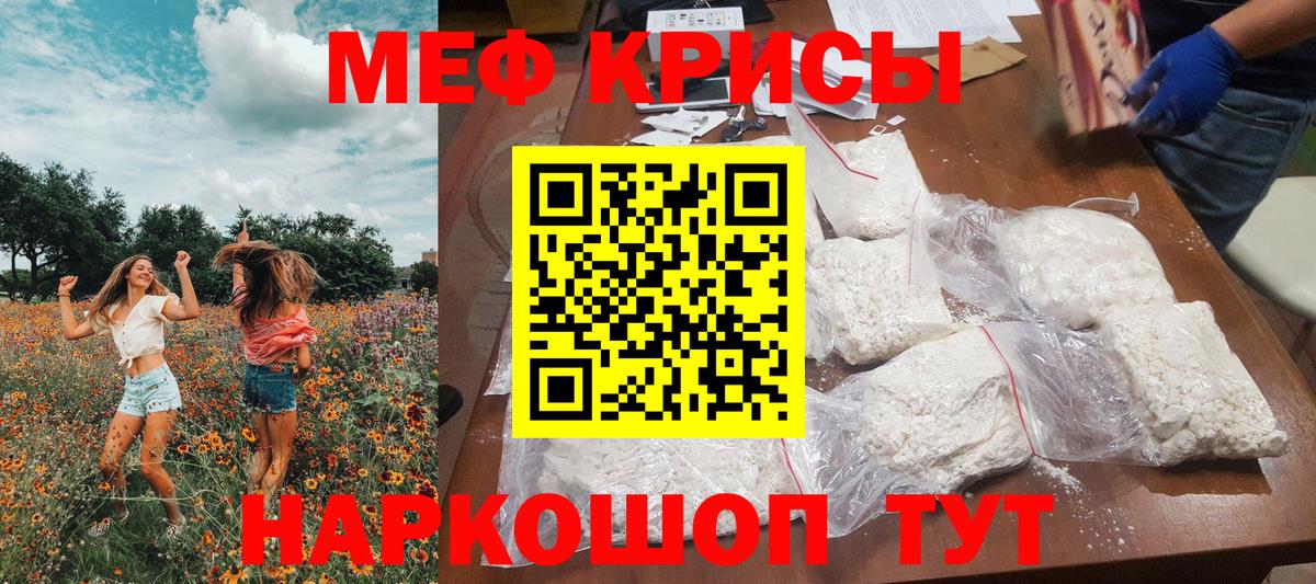Меф  Мефедрон мука  Гусиноозёрск  МЯУ-МЯУ кристаллы 