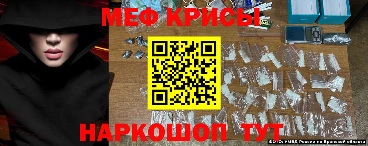 Меф  Гусиноозёрск