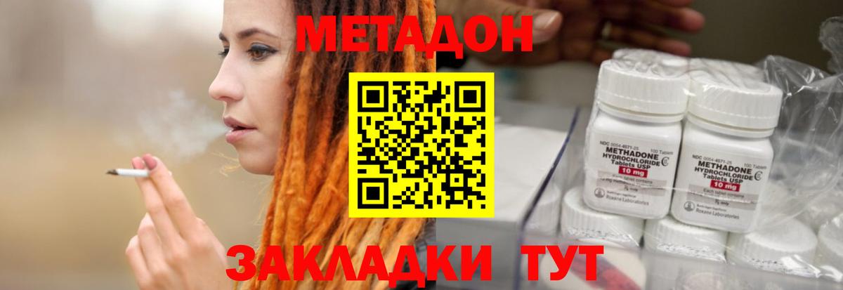 МЕТАДОН мёд  МЕТАДОН VHQ  Гусиноозёрск  Вход с VPN 