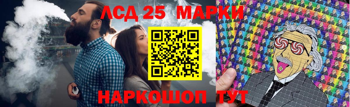 Марки 25I-NBOMe 1,8мг  Вход с VPN  Гусиноозёрск 