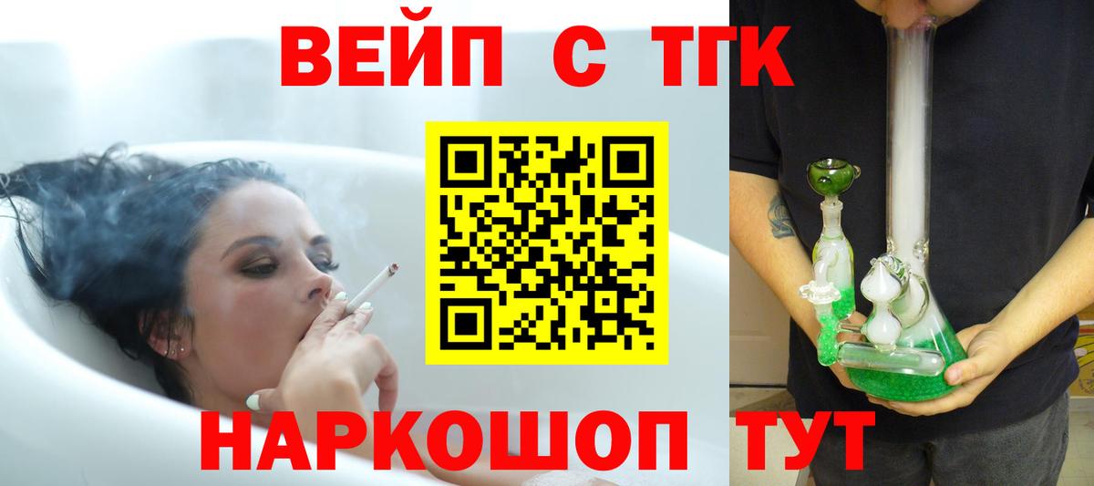 Дистиллят ТГК Wax  наркота  Вход с VPN  Гусиноозёрск  Дистиллят ТГК Wax 